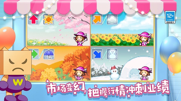 百貨商城物語(yǔ)2最新版 v1.1.3 安卓版 3