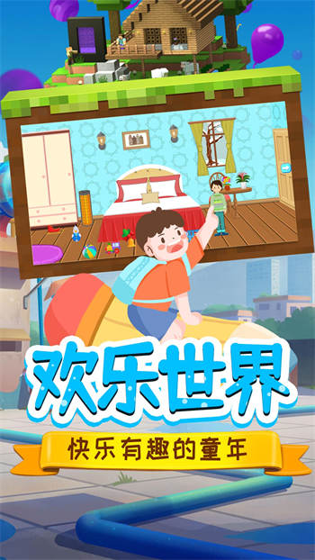 迷你模擬城市最新版 v1.3 安卓版 2