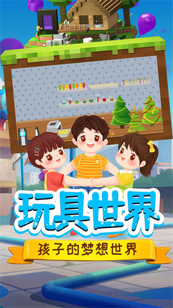 迷你模擬城市最新版 v1.3 安卓版 3