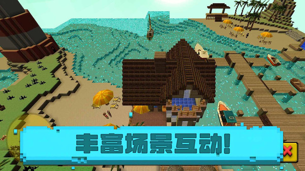 像素海濱小鎮(zhèn) v2.0.1 安卓版 0