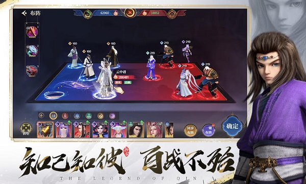 秦時明月之諸子百家最新版 v1.0.1 安卓版 3