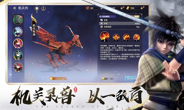 秦時明月之諸子百家最新版 v1.0.1 安卓版 2