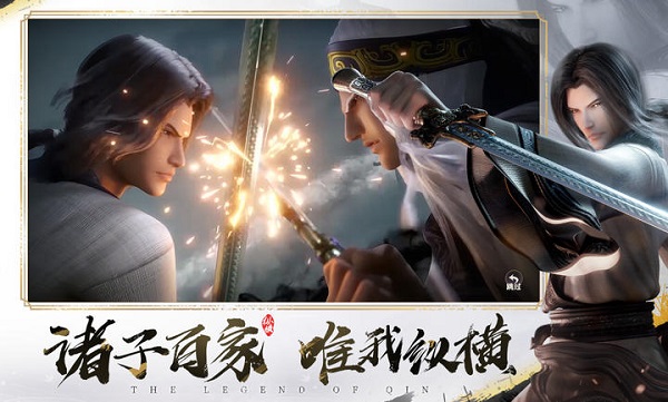 秦時明月之諸子百家最新版 v1.0.1 安卓版 1
