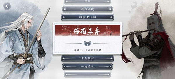 曲中劍最新版 v1.4.0安卓版 2