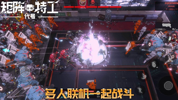 代號矩陣特工 v0.6.8.4 安卓版 2