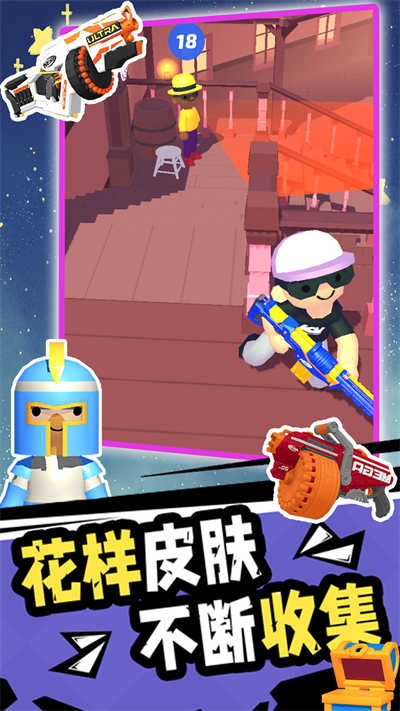 王牌射擊手 v1.0 安卓版 4