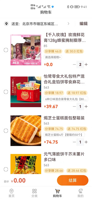 涎貓惠 v1.0.1 最新版 1