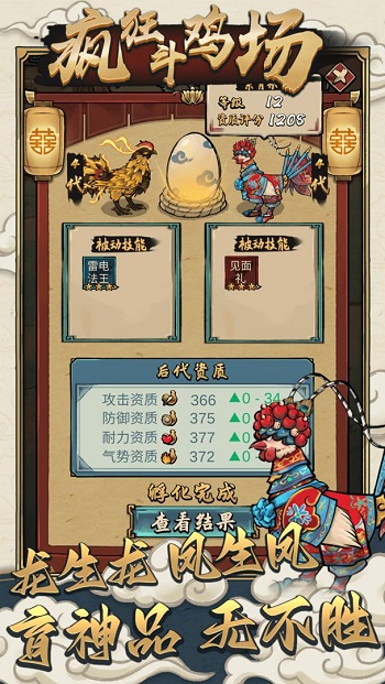瘋狂斗雞場(chǎng)正版 v2.2.6 安卓最新版 3