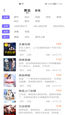 巔峰小說 v1.1.6.2 最新版 0