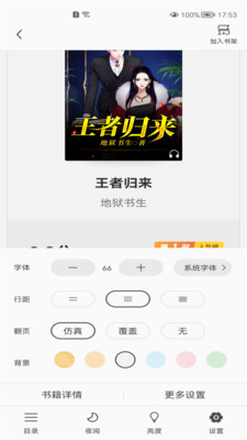 巔峰小說 v1.1.6.2 最新版 1