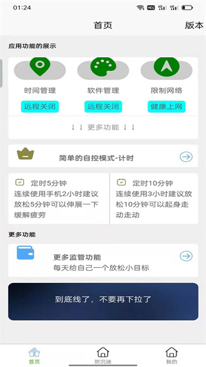 原始助手 v2.0.001 最新版 0