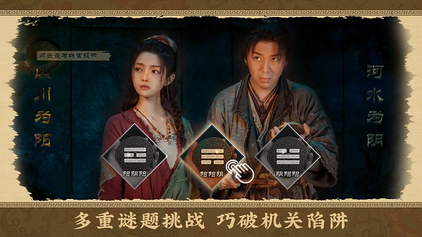 神都不良探手機版 v1.0 安卓版 1