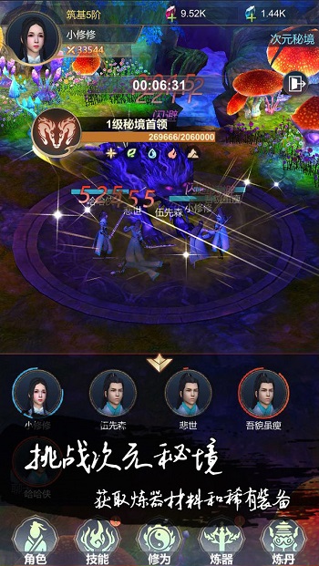 荒域最新版 v1.1.8 安卓版 3