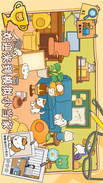模擬經(jīng)營(yíng)小當(dāng)家 v1.0 安卓版 2