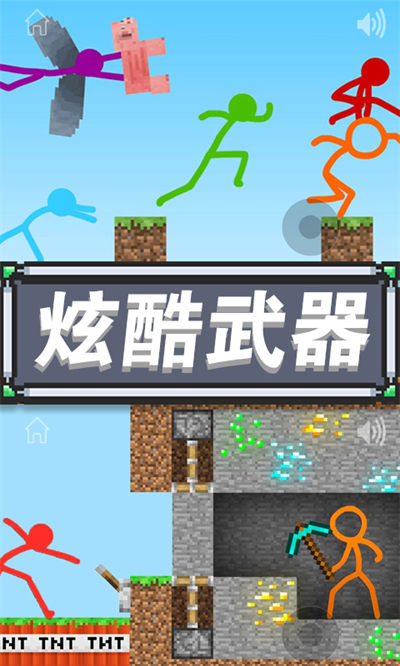 精武火柴人 v1.0 安卓版 3