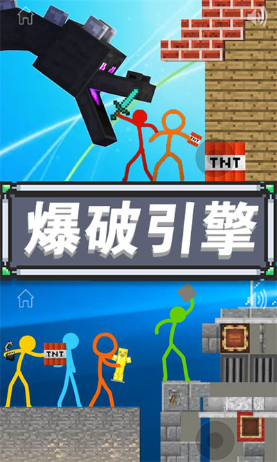 精武火柴人 v1.0 安卓版 4