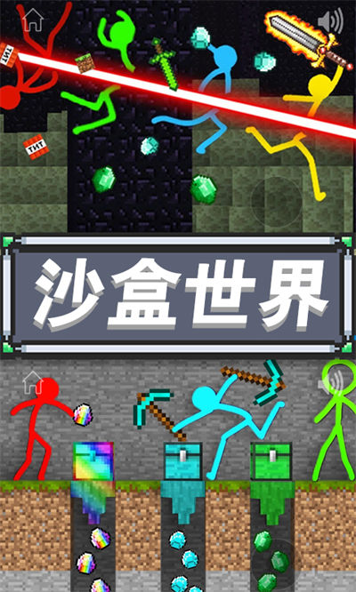 精武火柴人 v1.0 安卓版 2