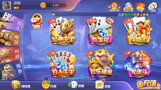 凱旋棋牌app v6.1.0 2