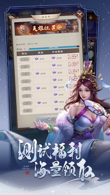 代號(hào)對(duì)弈三國最新版 v0.8.2 安卓版 3