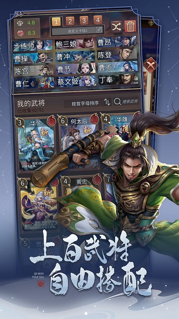 代號(hào)對(duì)弈三國最新版 v0.8.2 安卓版 1