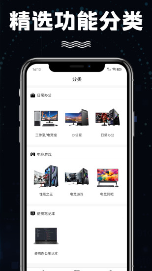 想租電腦 v1.0.0 最新版 0