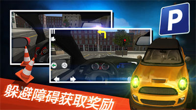 停車世界模擬器 v1.0.1 安卓版 0