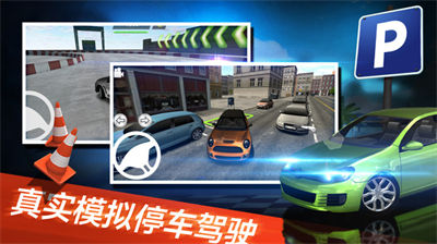 停車世界模擬器 v1.0.1 安卓版 1