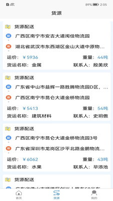 牛牛運寶 v1.0.0 安卓版 3