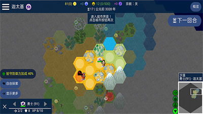 人類文明進化史游戲 v4.1.9 安卓版 2