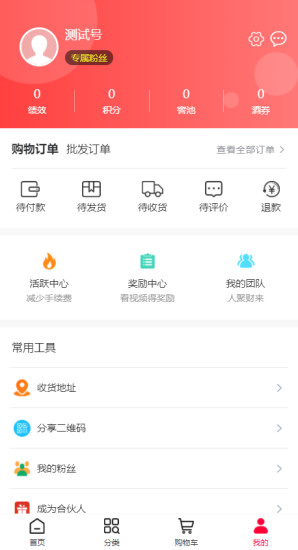 點(diǎn)醬 v1.0.2 最新版 0