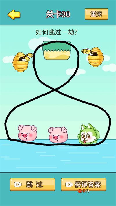 腦洞你最強(qiáng)游戲 v1.0 安卓版 3