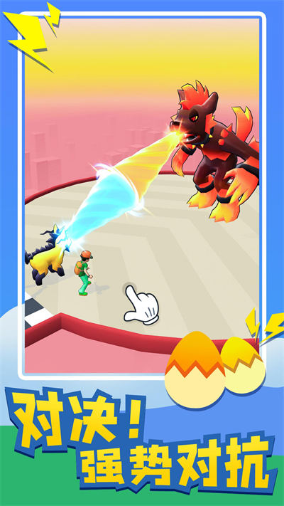 萌龍來了 v1.0.1 安卓版 1