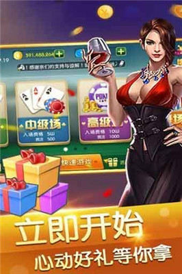 極樂棋牌手游 v6.1.0 1