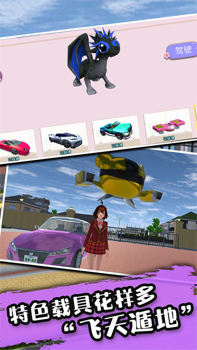 櫻花女生成長日記 v1.0 安卓版 1