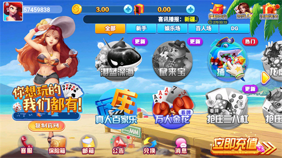 龍飛棋牌86ku版 v6.1.0 1
