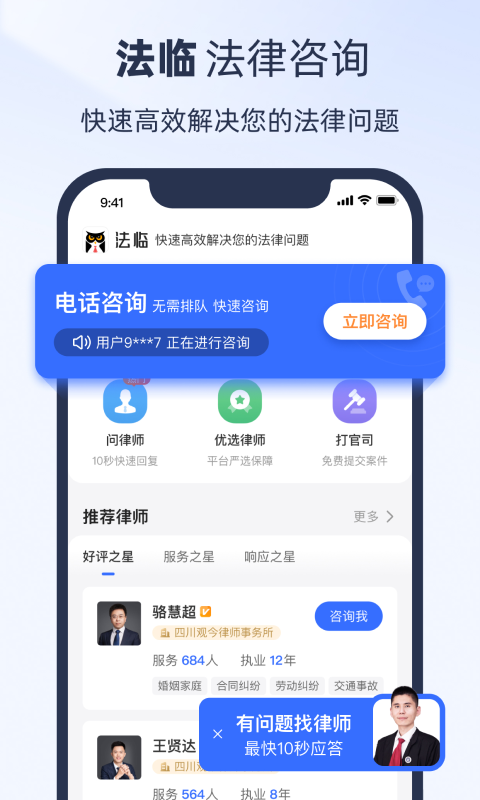 法臨軟件1