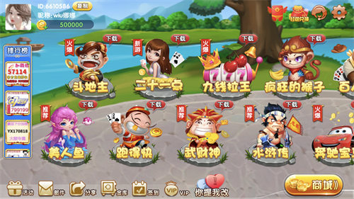 q7電玩城上下分版 v6.1.0 1