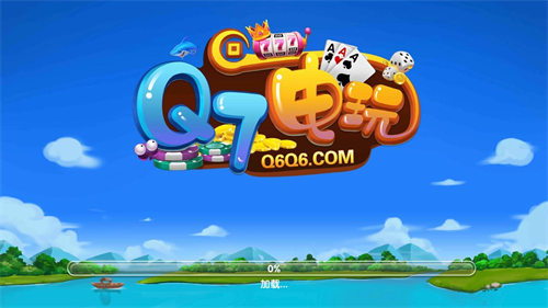 q7電玩城上下分版 v6.1.0 3