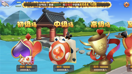 q7電玩城上下分版 v6.1.0 0