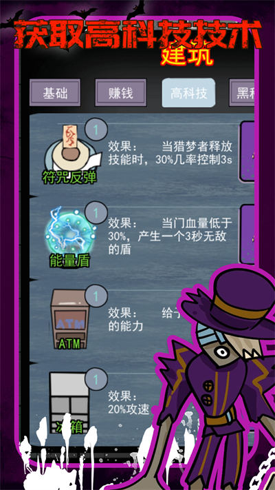 躺平猛鬼模擬器游戲 v1.0 安卓版 4