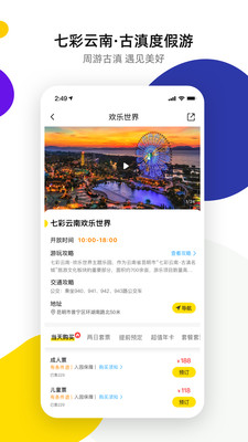 七彩云南諾享會app v3.36.10 安卓官方版 2