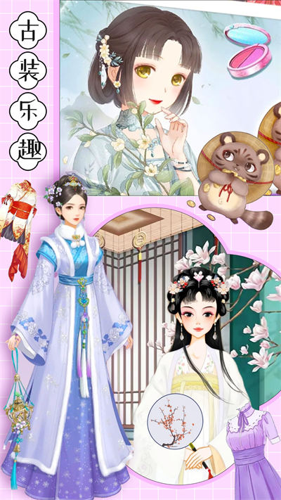 我的古裝女朋友 v1.0 安卓版 3