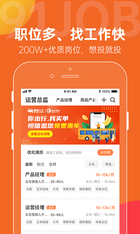 恒信人才網(wǎng)app2