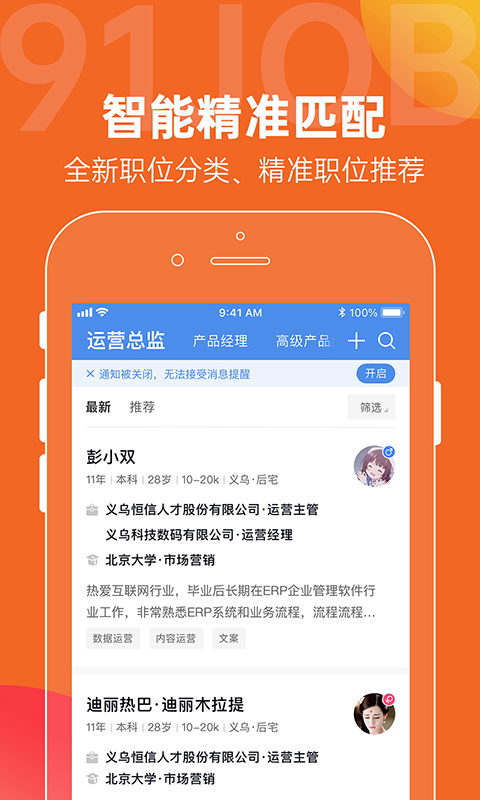 恒信人才網(wǎng)app3