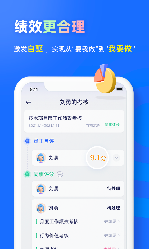 源目標(biāo)辦公官方版 v2.10.3 安卓版 2