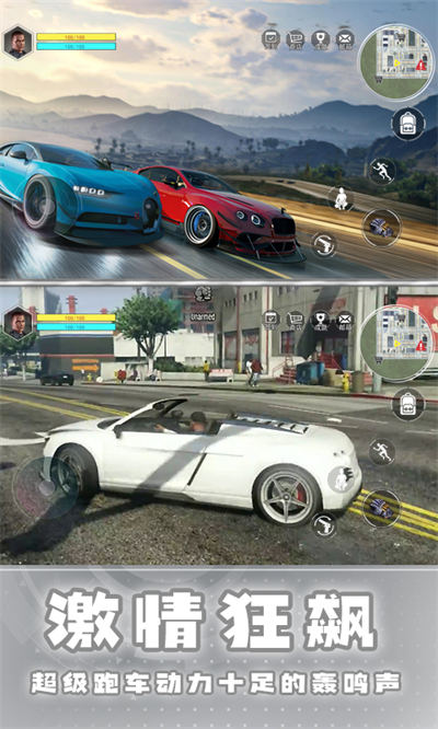 城市俠影飆車 v1.0 安卓版 3