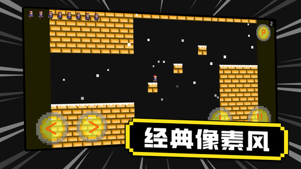 瘋狂的躲避 v1.0 手機(jī)版 3