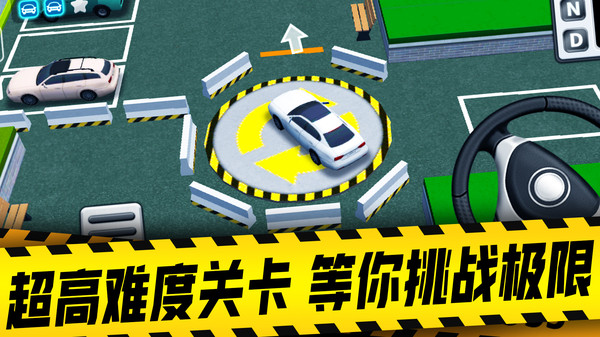 城市開車模擬器 v1.0.1 安卓版 3