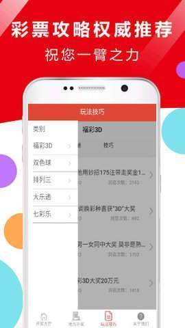 約彩365安卓版app手機版 v2.0.0 1