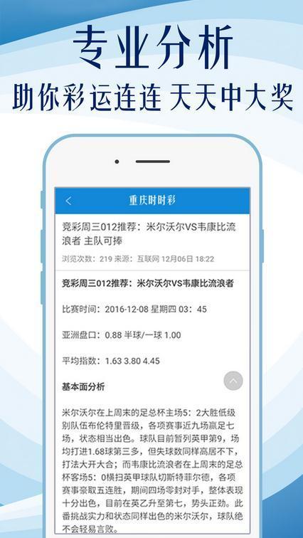 掌上眾彩app v2.0.0 1